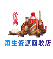毕节市黔西资源回收站