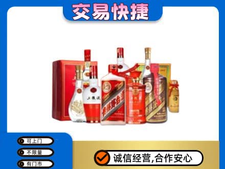 毕节市黔西名酒回收酒水.jpg