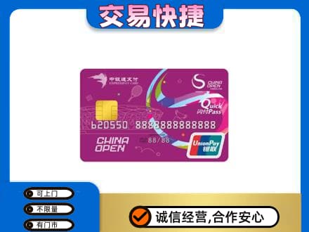 毕节市黔西购物卡回收中银通支付卡.jpg