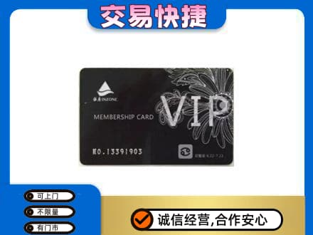 毕节市黔西购物卡回收银座卡.jpg