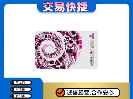 毕节市黔西购物卡回收银泰卡.jpg