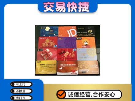 毕节市黔西购物卡回收网购卡.jpg