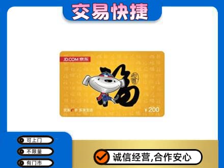 毕节市黔西购物卡回收京东E卡.jpg