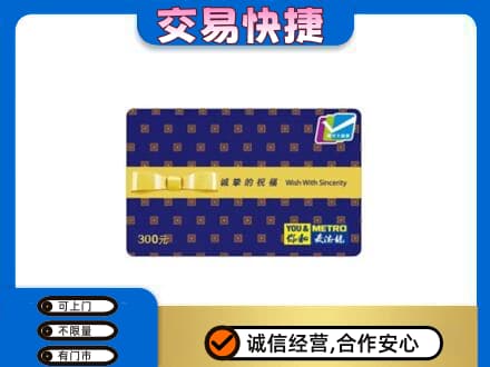 毕节市黔西购物卡回收麦德龙卡.jpg