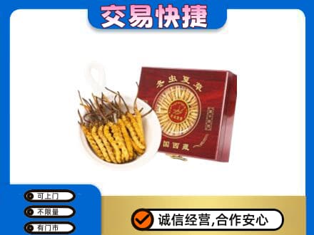 毕节市黔西礼品回收冬虫夏草礼盒.jpg