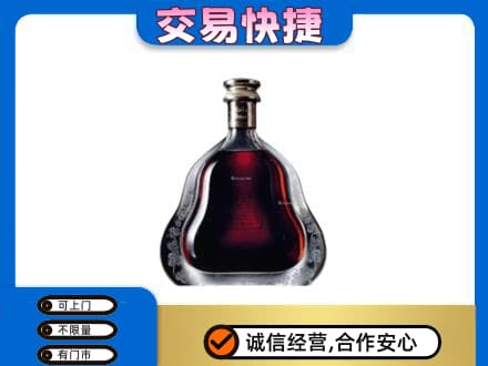 毕节市黔西洋酒回收轩尼诗李察空瓶.jpg