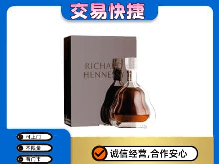 毕节市黔西洋酒回收李察礼盒.jpg