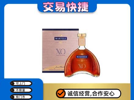 毕节市黔西洋酒回收马爹利XO.jpg