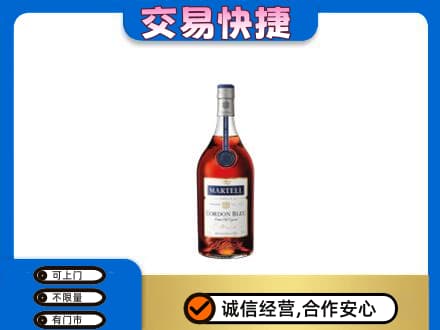 毕节市黔西洋酒回收马爹利蓝带.jpg