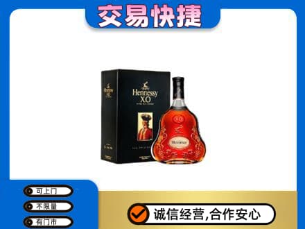 毕节市黔西洋酒回收轩尼诗.jpg