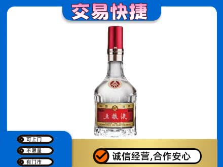 毕节市黔西名酒回收五粮液8代.jpg