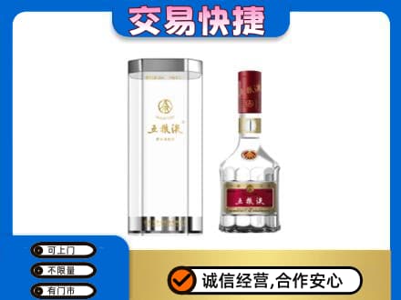 毕节市黔西名酒回收五粮液八代.jpg