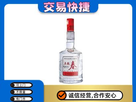 毕节市黔西名酒回收五粮春.jpg