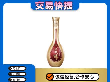 毕节市黔西名酒回收五粮醇.jpg