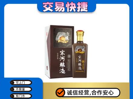 毕节市黔西名酒回收宋河粮液.jpg