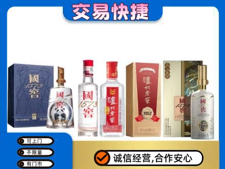 毕节市黔西名酒回收国窖泸州老窖.jpg