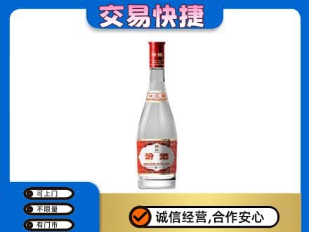毕节市黔西名酒回收汾酒1.jpg
