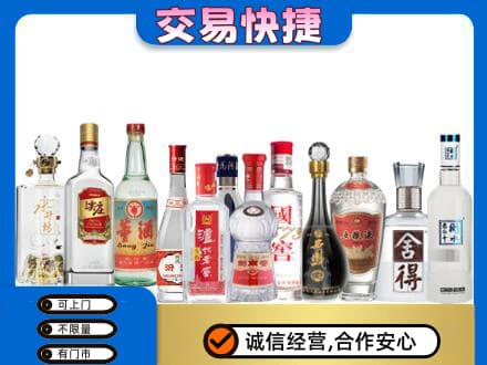 毕节市黔西回收名酒
