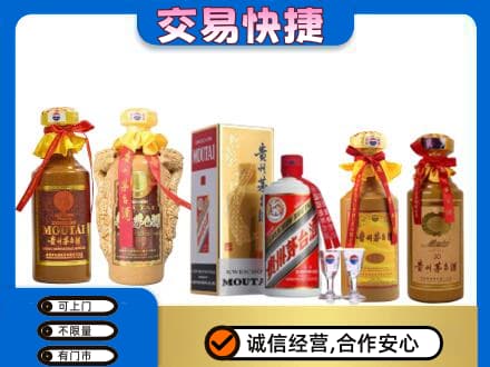毕节市黔西茅台酒回收年份茅台.jpg