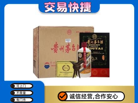 毕节市黔西回收珍品茅台酒