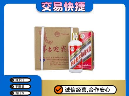 毕节市黔西茅台回收迎宾酒.jpg
