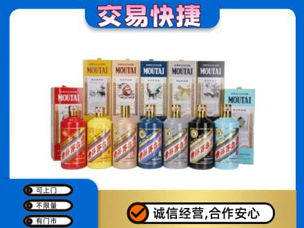 毕节市黔西茅台回收生肖茅台.jpg