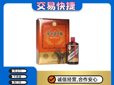 毕节市黔西茅台回收电话.jpg