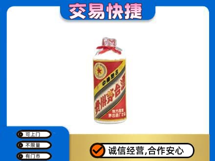 毕节市黔西回收地方国营茅台酒